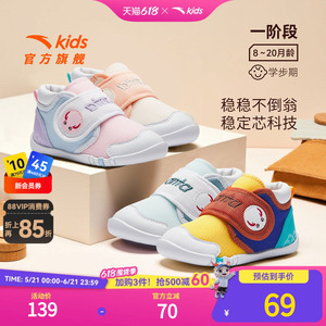安踏不倒翁一阶学步鞋轻便透气
