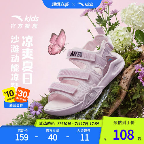 安踏儿童女童露趾凉鞋沙滩鞋