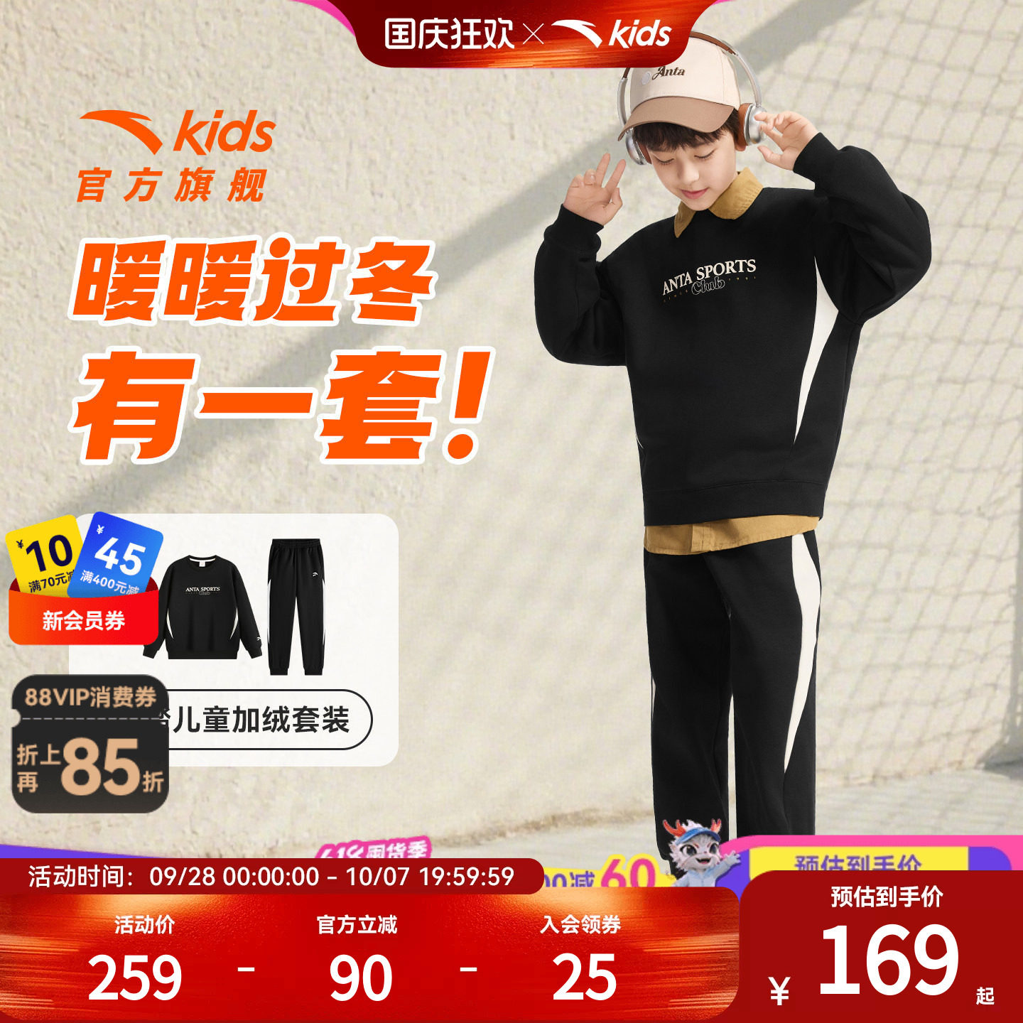 加绒时尚卫衣裤子两件套