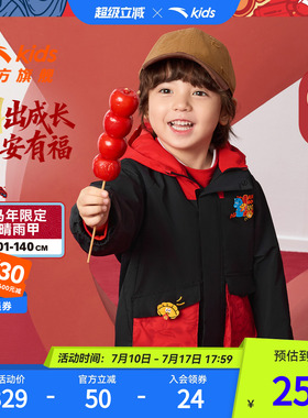 安踏儿童新年外套男小童摇粒绒上衣2026年春节马年红色保暖厚外套