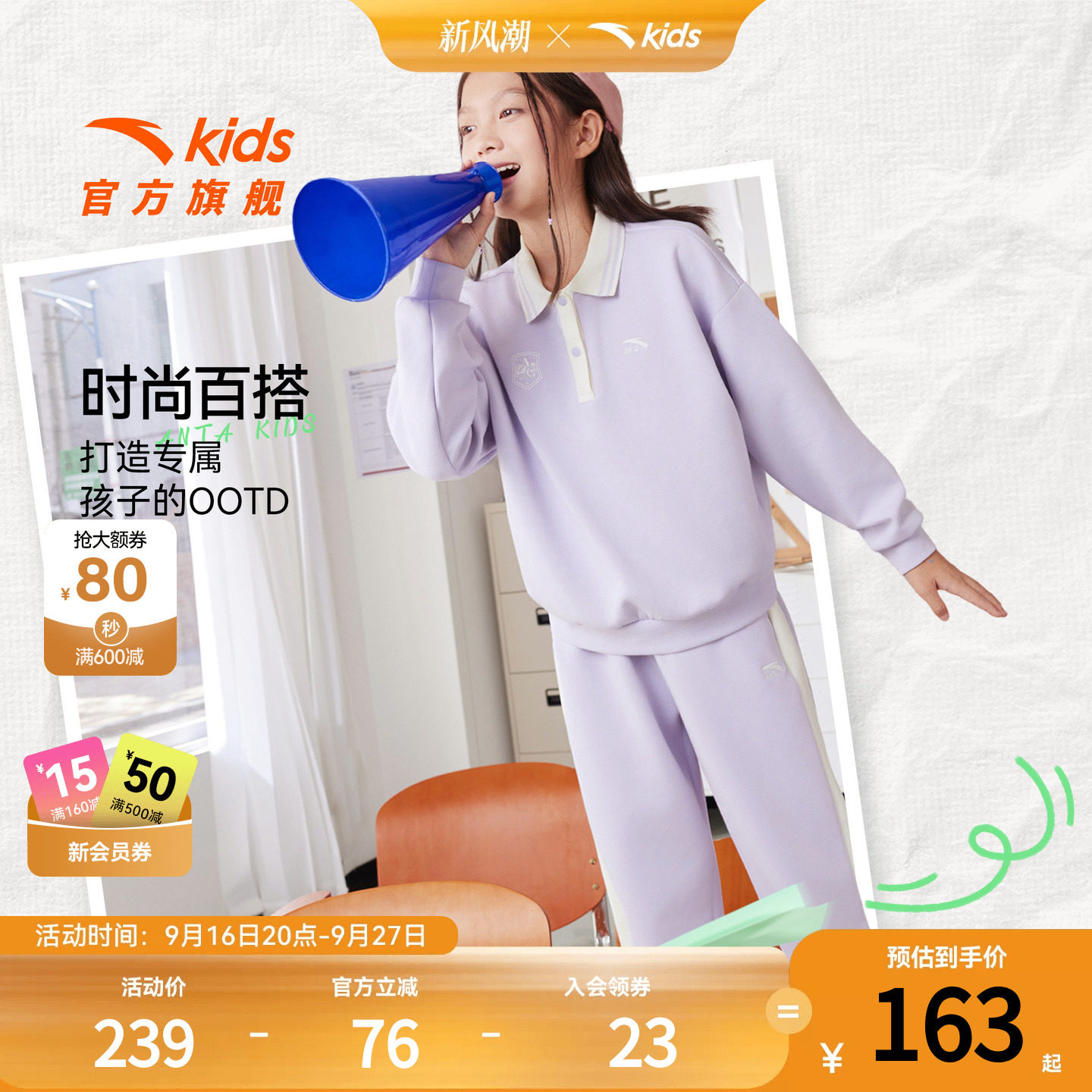 安踏儿童女大童针织运动套