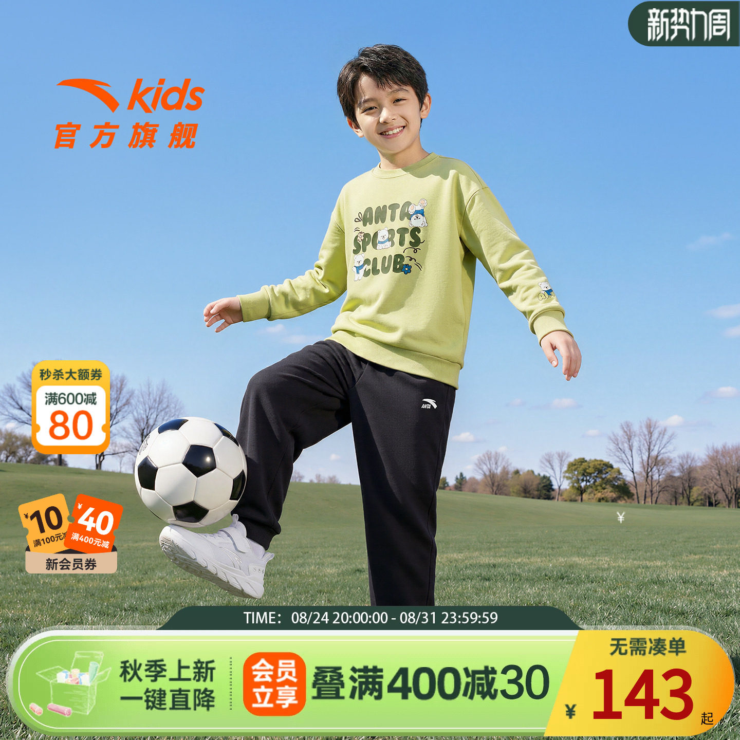 安踏儿童男女小童针织运动套