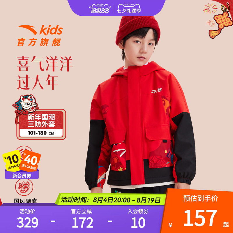 安踏儿童外套秋冬加绒保暖潮酷上衣新年红色喜庆衣服男童印花外套
