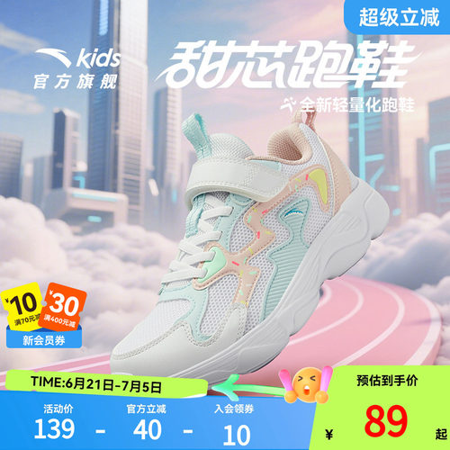 安踏儿童春季女童跑鞋
