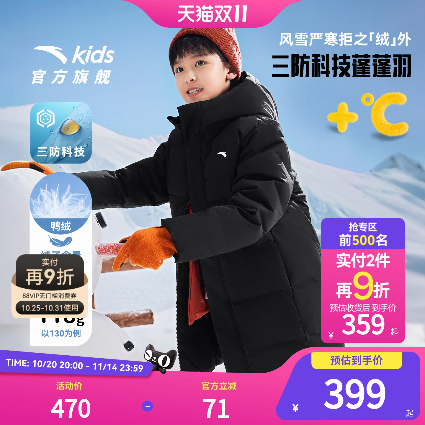 安踏儿童羽绒服加厚保暖外套