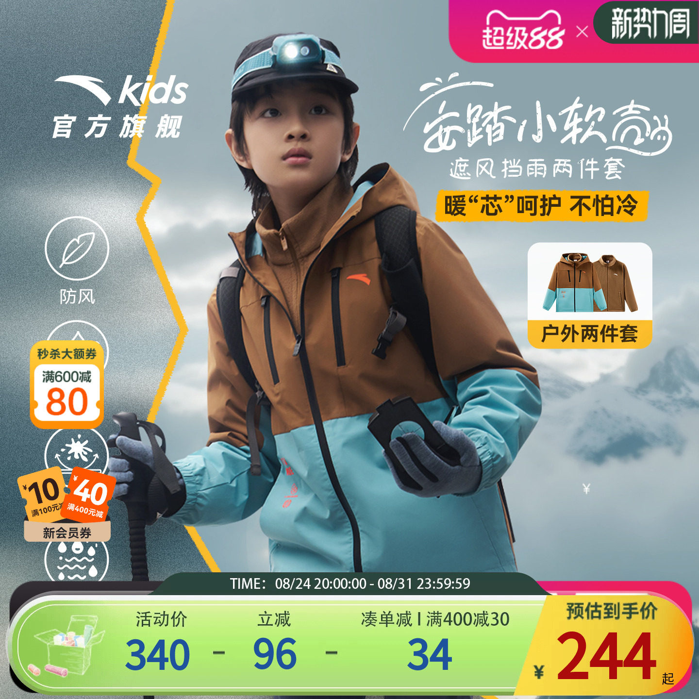 安踏儿童男童两件套上衣2025冬装保暖中大童四防摇粒绒三合一外套