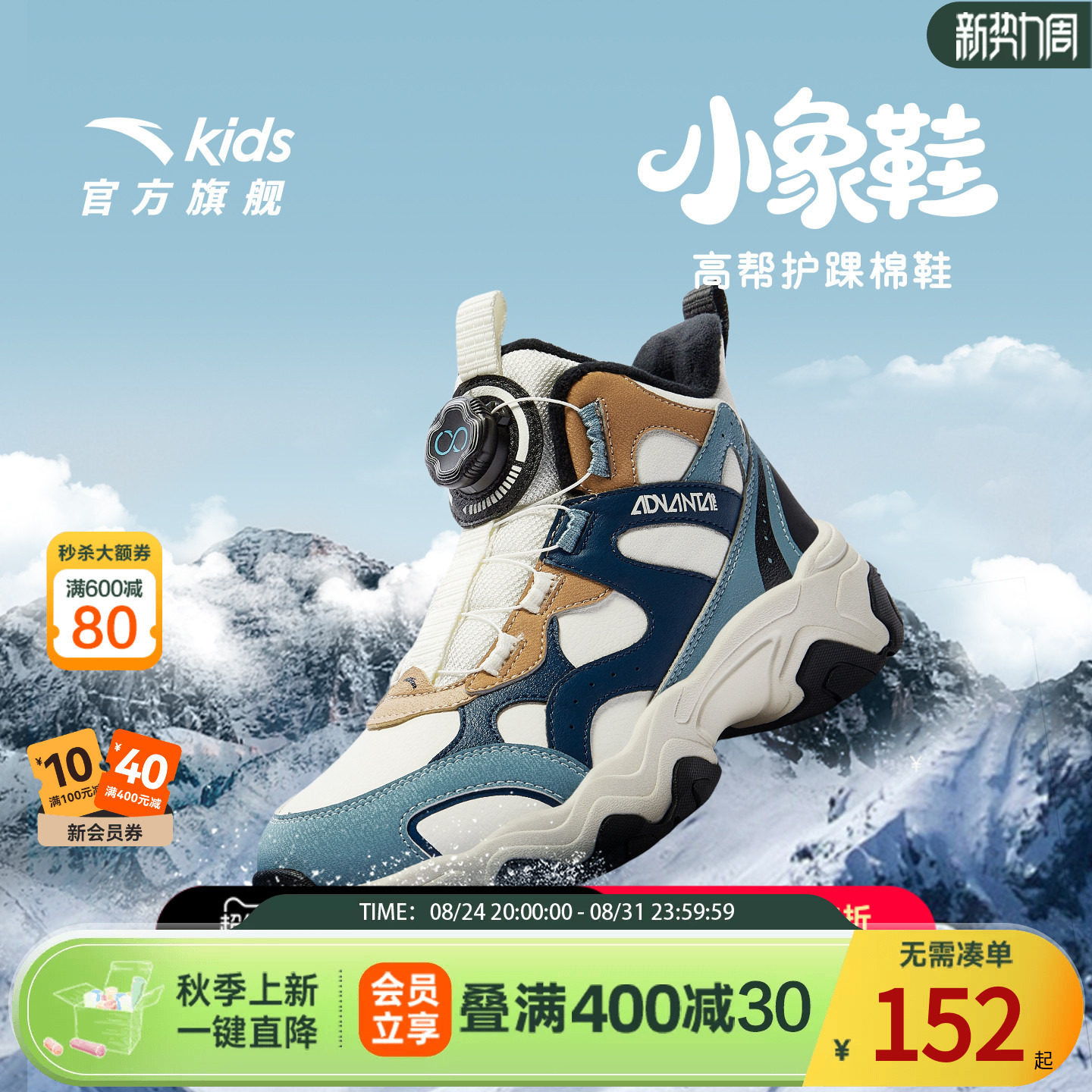 安踏儿童男童休闲鞋二棉鞋加绒加厚保暖运动鞋童鞋冬季大童棉靴子