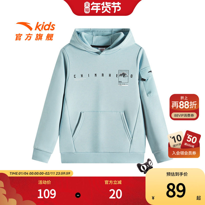 安踏儿童连帽套头衫2024冬新款儿童保暖抗寒上衣男童加绒运动卫衣