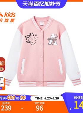 安踏儿童女大童针织运动上衣2025秋季新款舒适中大童棒球服外套潮