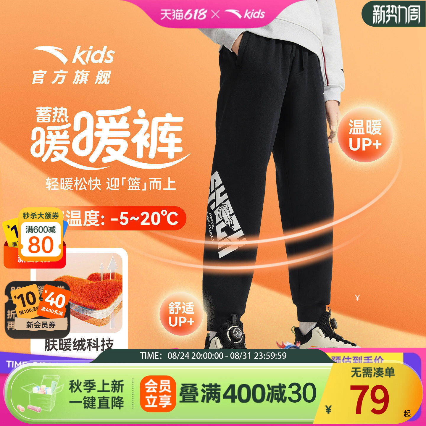 安踏儿童男大童针织运动长裤