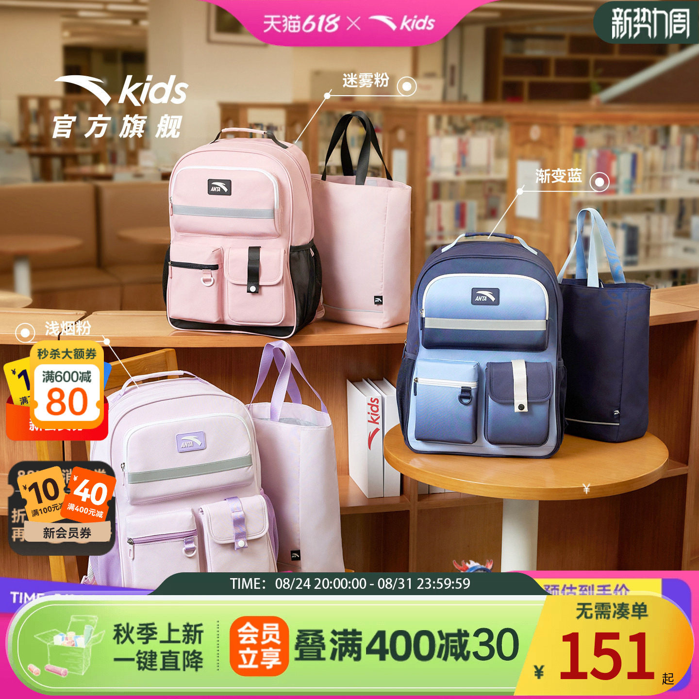 安踏儿童男女大童双肩背包+附袋2025款大容量防水小学生减负书包