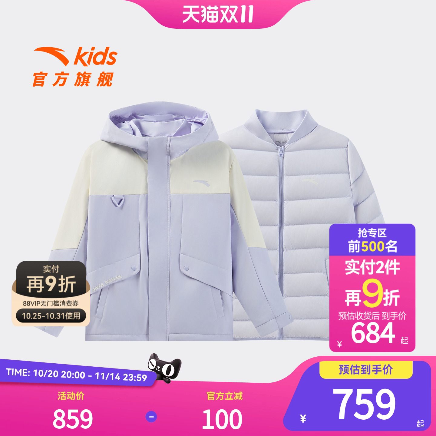 安踏儿童女大童两件套羽绒服