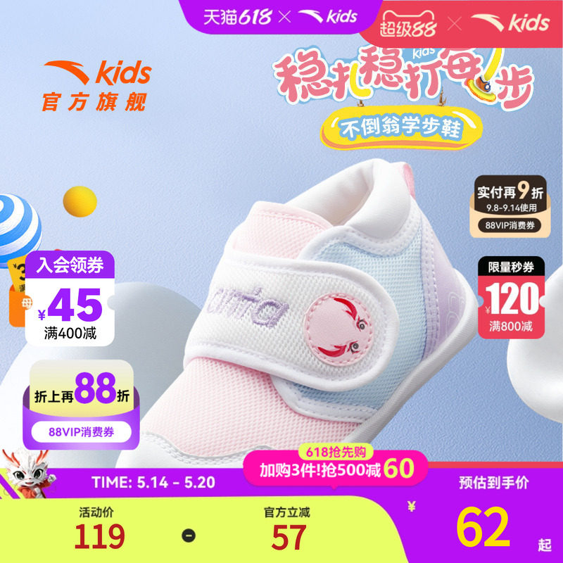 安踏儿童女婴童跑鞋2026春季新款舒适防滑耐磨女宝宝学步鞋运动鞋