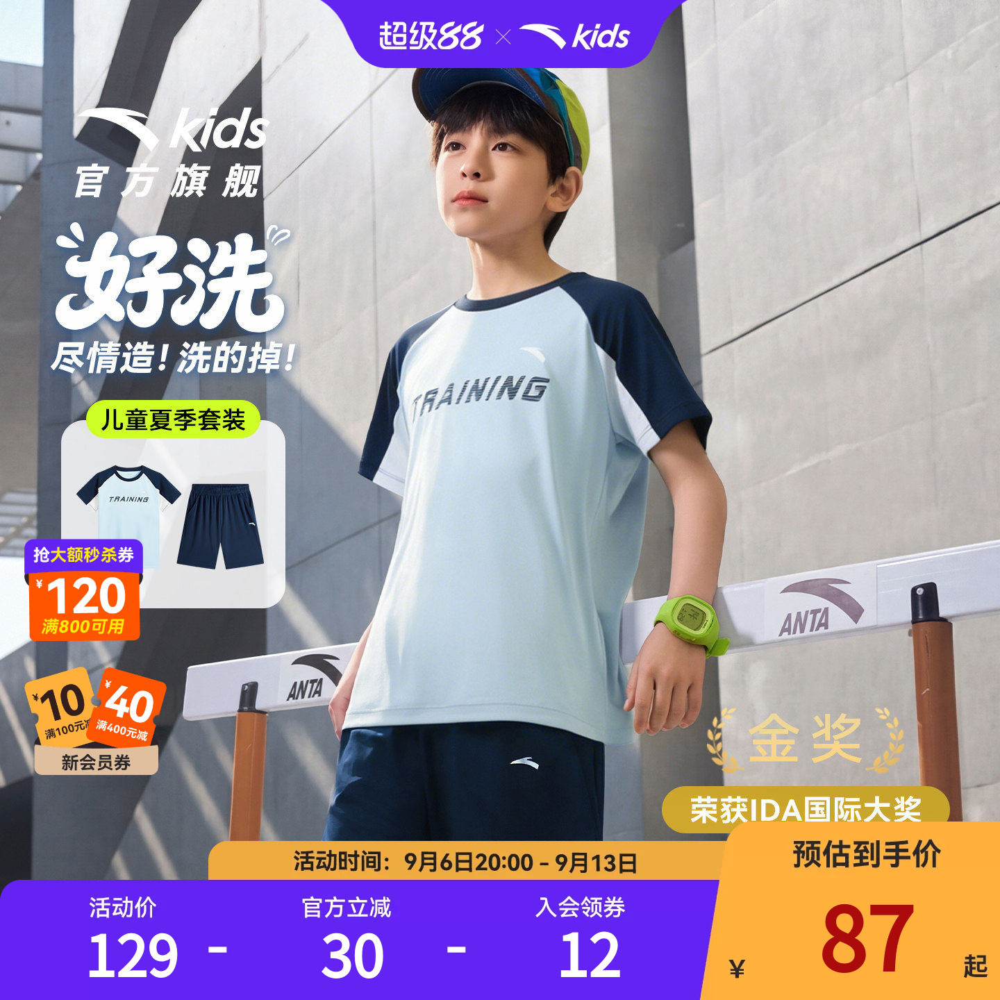 安踏儿童装运动速干套装2026夏季新款短袖短裤套装吸湿透气舒适