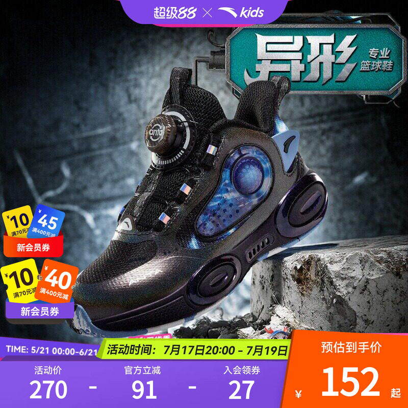 异形｜安踏儿童篮球鞋男小童2026夏季新款高帮防滑旋纽扣运动童鞋
