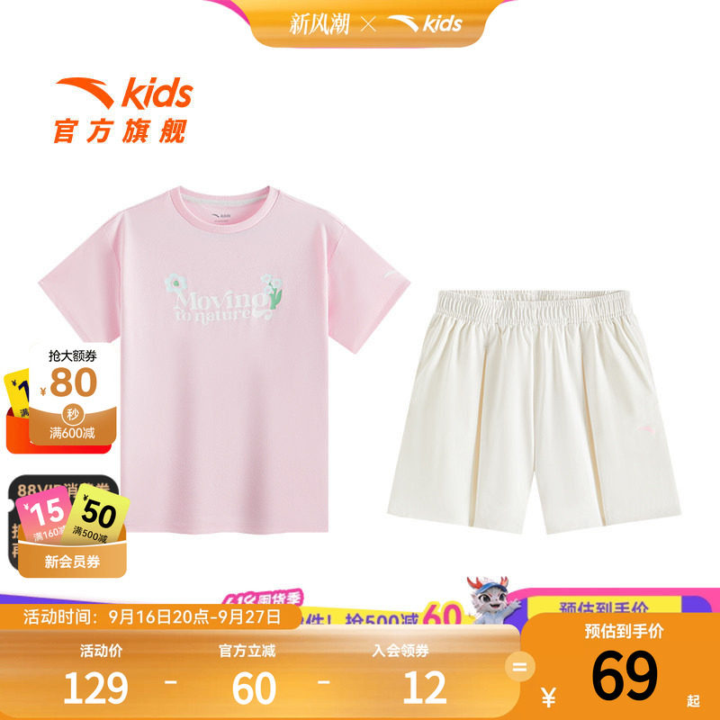 安踏儿童女小童针织运动套2025上新款透气舒适女孩时尚简约两件套