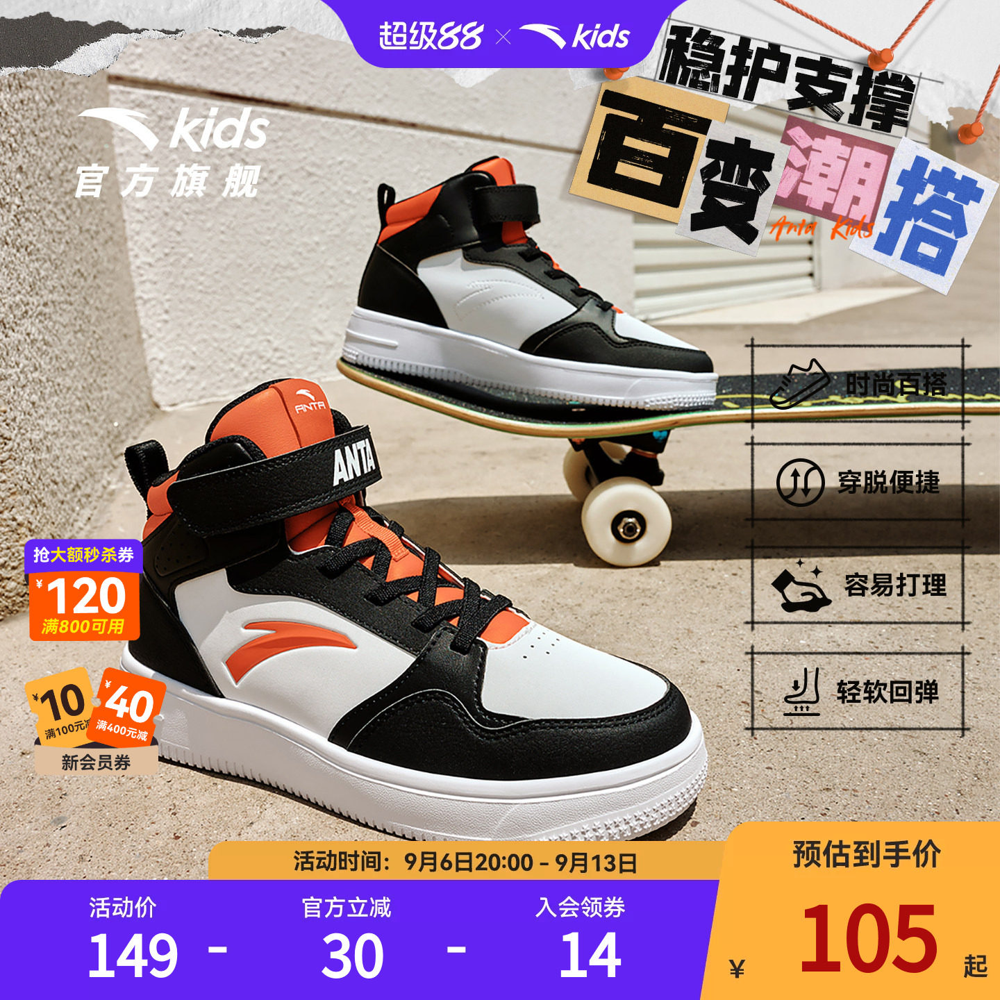 安踏儿童休闲滑板鞋男大童202板鞋