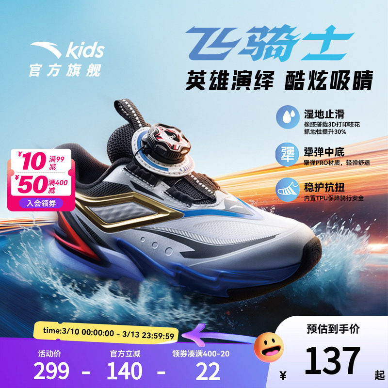 安踏儿童运动鞋宝宝飞骑士5.0平衡车鞋2025秋冬款男小童跑鞋纽扣