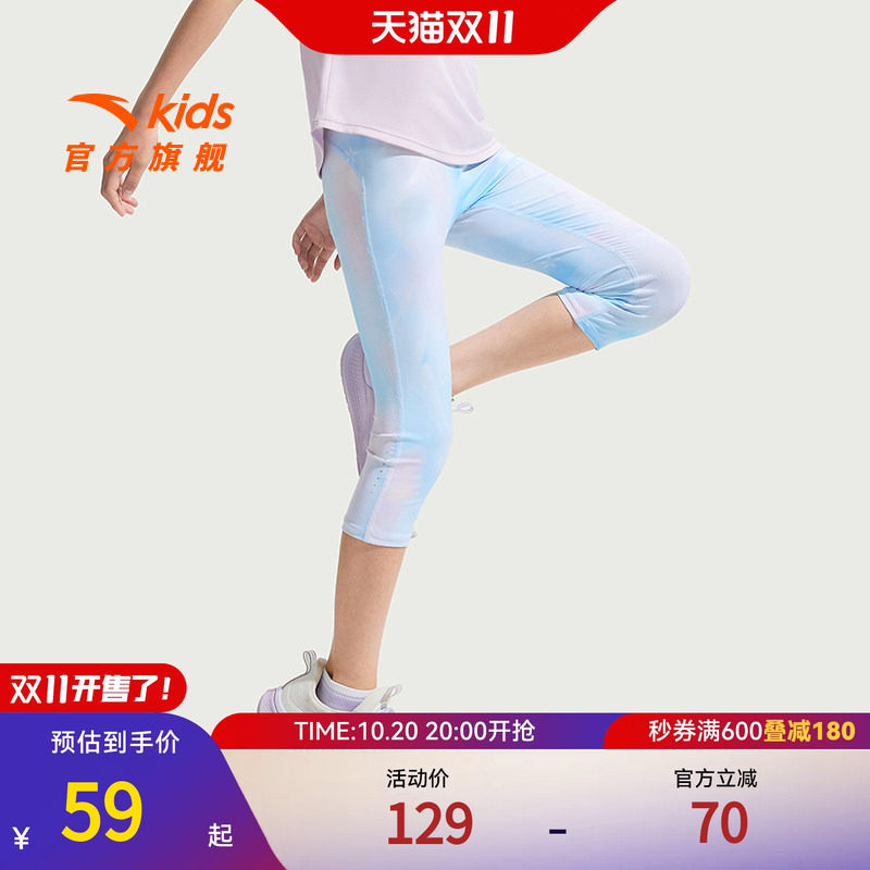 安踏儿童女大童针织打底七分裤