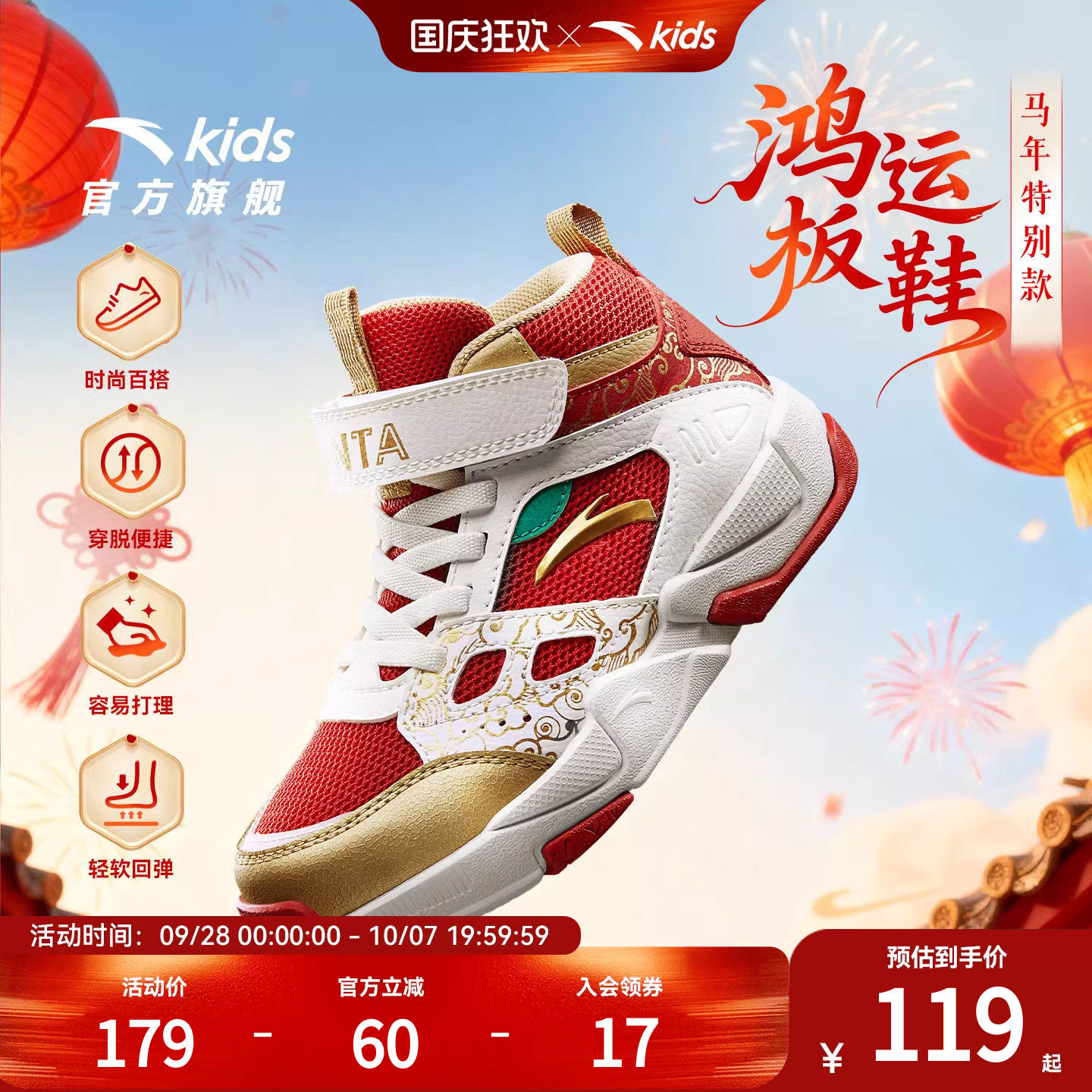 安踏儿童男小童篮球鞋