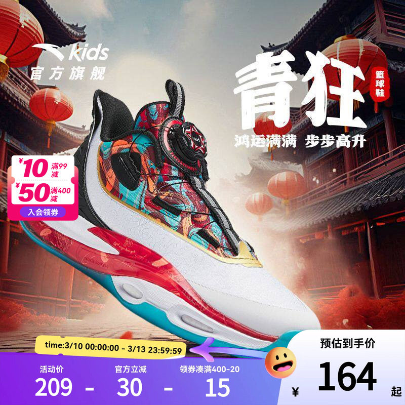 安踏儿童青狂篮球鞋男大童运动鞋2025新款舒适防滑少年中帮篮球鞋