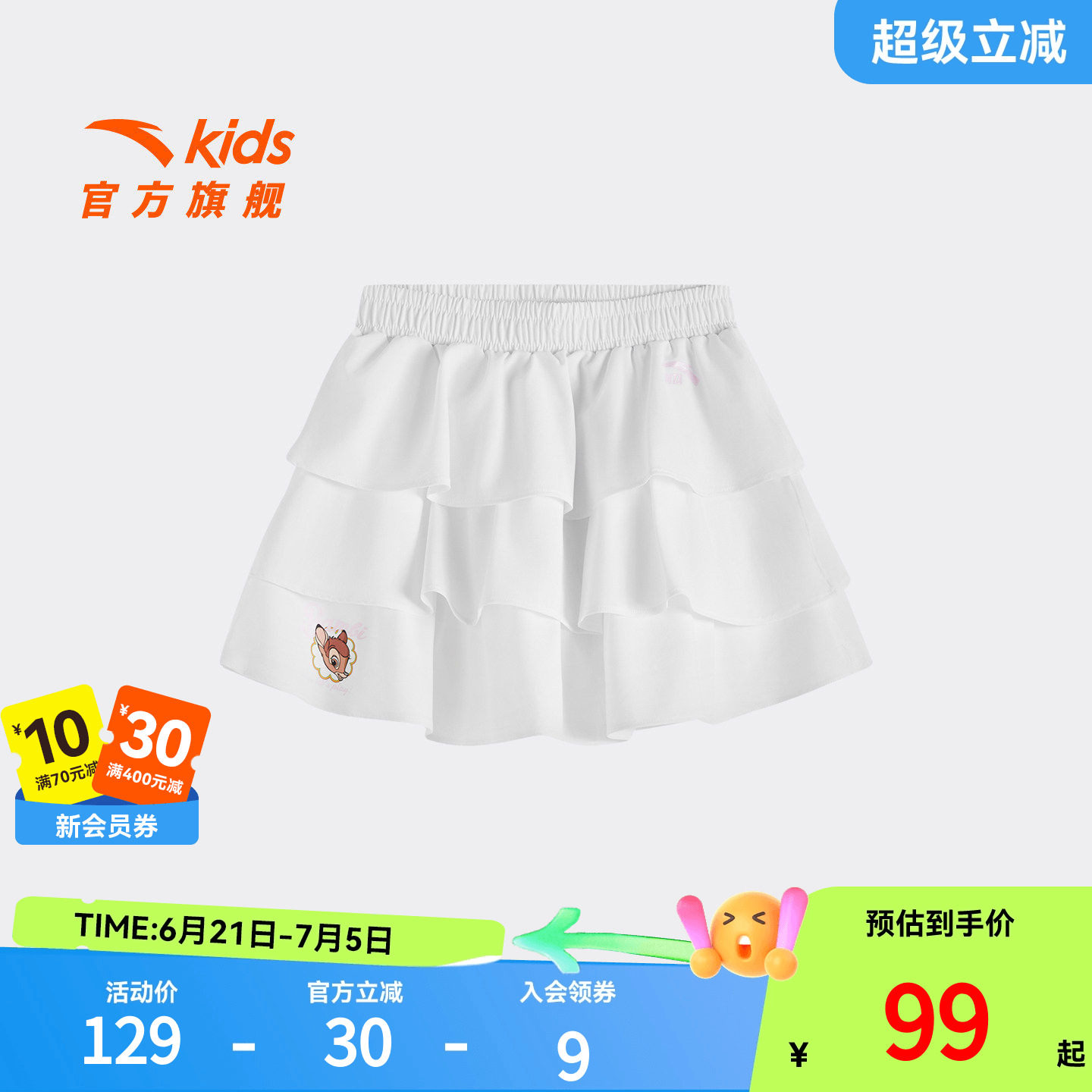 安踏儿童女小童运动短裙