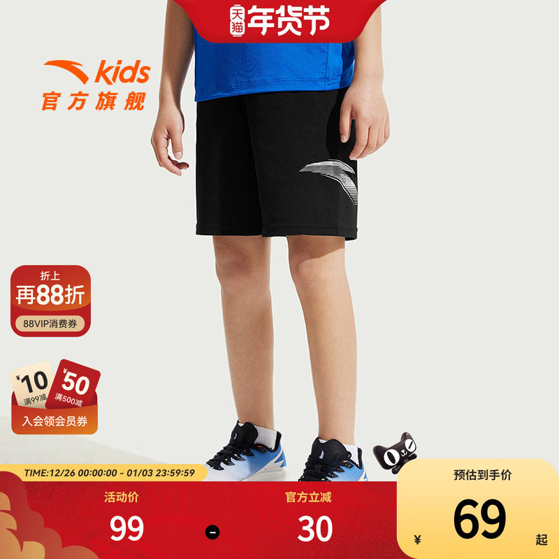 安踏儿童男童针织五分裤2025夏季新款透气舒适亲肤中大童运动短裤,童装/婴儿装/亲子装,裤子,淘宝优惠券,粉丝福利购,淘宝优惠卷