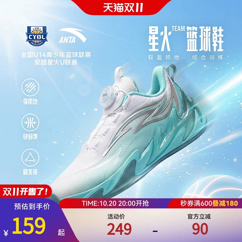 星火安踏儿童男大童篮球鞋2026新款防滑耐磨中大童专业运动篮球鞋