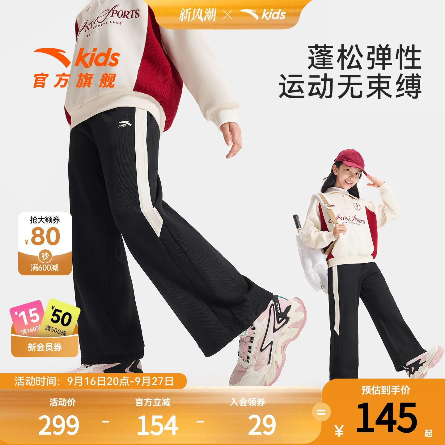 安踏儿童女大童针织运动长裤