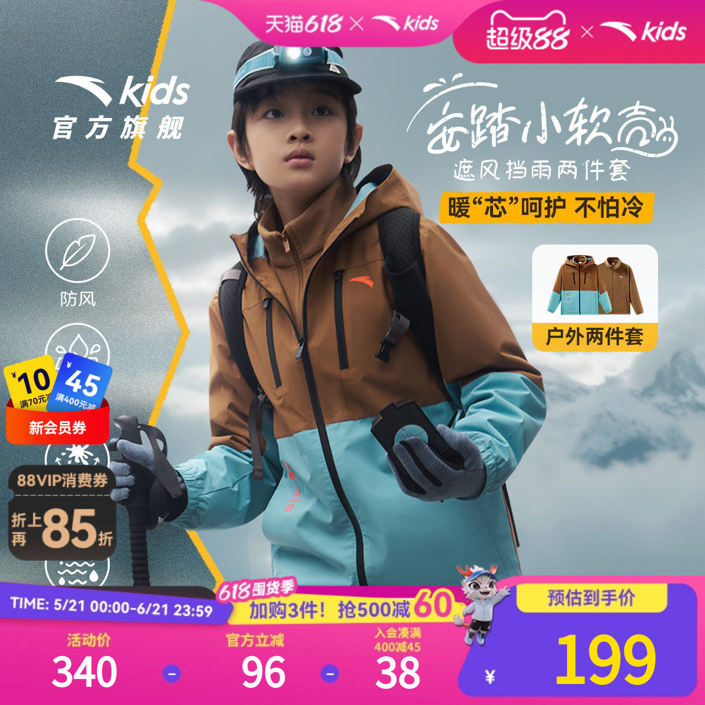 安踏儿童男童两件套上衣2025冬装保暖中大童四防摇粒绒三合一外套