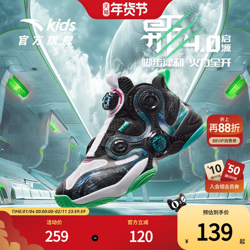 安踏儿童异形篮球鞋春季新款男大童运动鞋青少年专业实战战靴