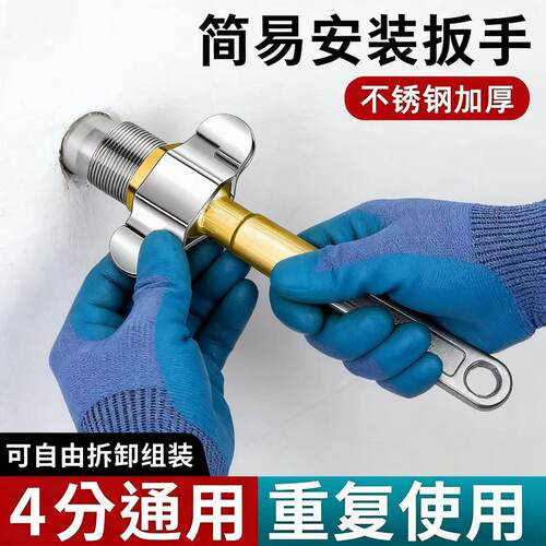 加厚可拆卸水管波纹管安装工具软管扳手六角扳手不锈钢小扳手4分