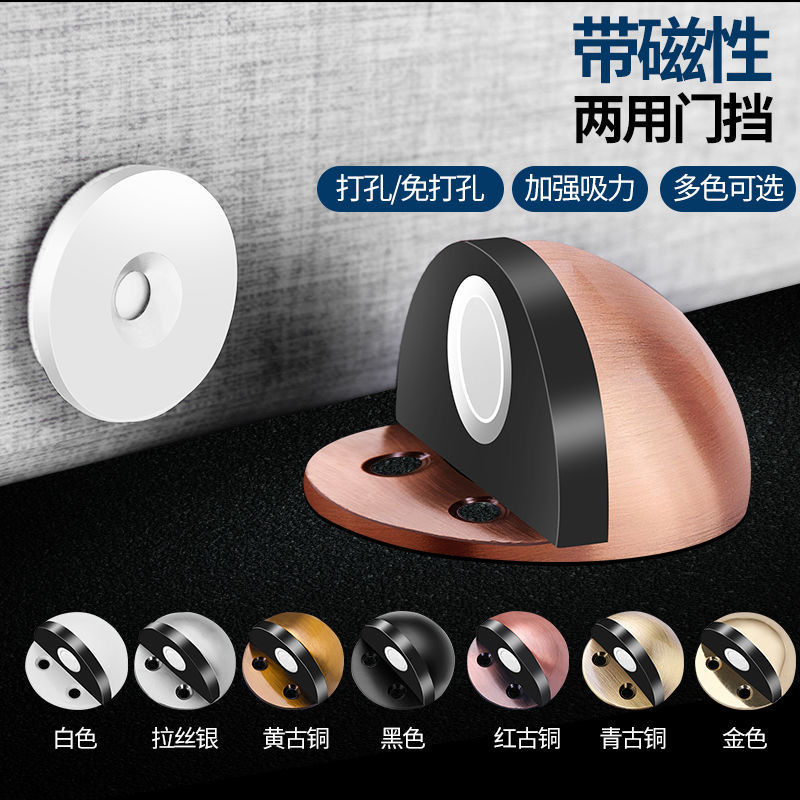 门吸免打孔门碰防撞橡胶阻器地装静音缓冲门阻不锈钢挡门限位龟顶
