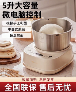 小熊家用小型全自动和面机揉面发酵机商用活面搅拌发面厨师机5升