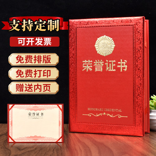 a4荣誉证书12K聘书定制结业证书