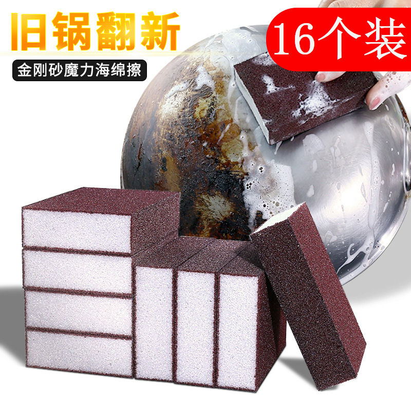 金刚砂刷锅海绵擦洗锅底黑垢除垢魔术擦清洁魔力擦去污纳米海绵块