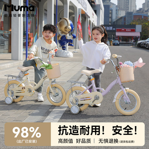 鑫木玛儿童自行车女孩3岁到6岁-9岁男孩单车宝宝12寸18寸小孩童车
