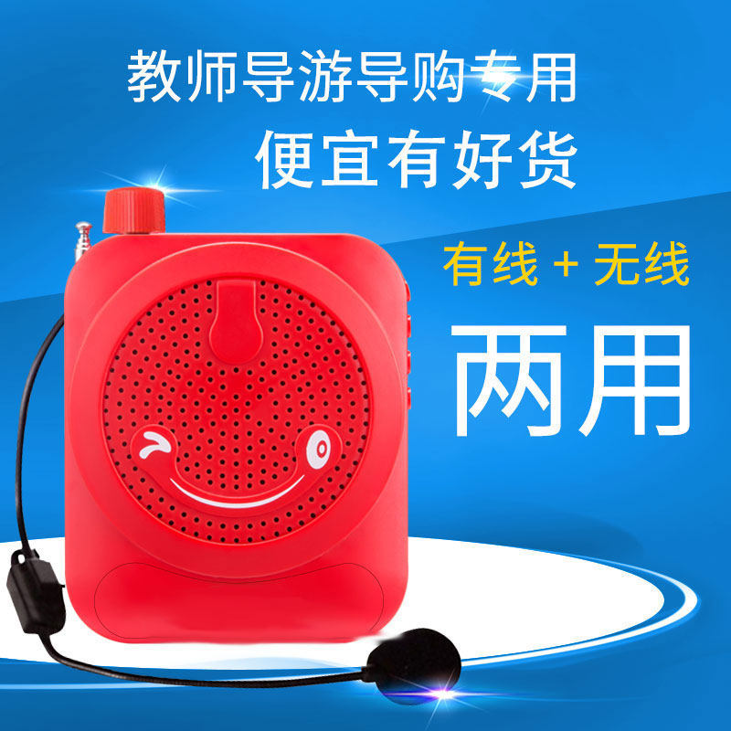 扩音器教师专用无线户外导游迷你小蜜蜂话筒耳麦腰挂便携喇叭收音