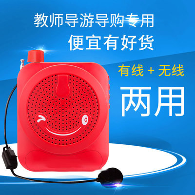 扩音器教师专用无线户外导游收音