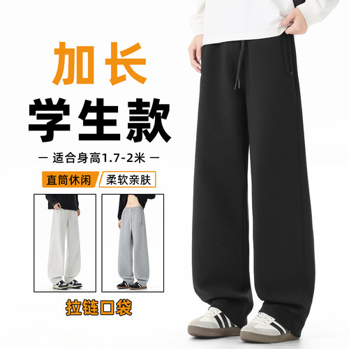 180瘦高个子春秋款休闲裤