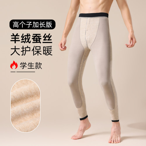 青少年高个子高腰加绒秋裤