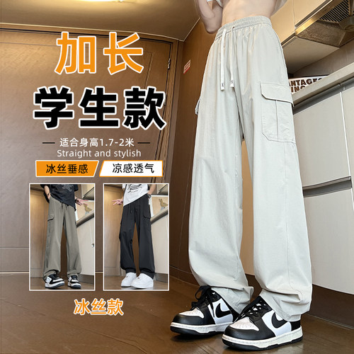 190青少年加长版冰丝工装裤