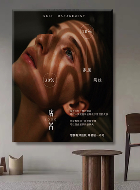 新款美业抗衰宣传无框油画医美机构挂画美容院画定制无框装饰挂画