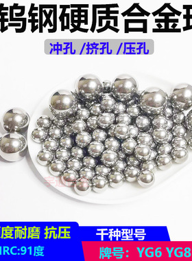 YG6钨钢硬质合金球14.25 14.27 14.29挤孔钢球14.3 14.37 14.5mm