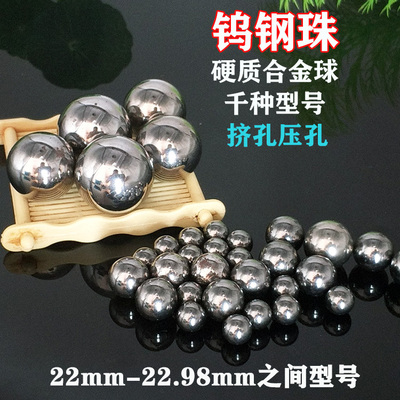 钨钢钨钢硬质合金球正品