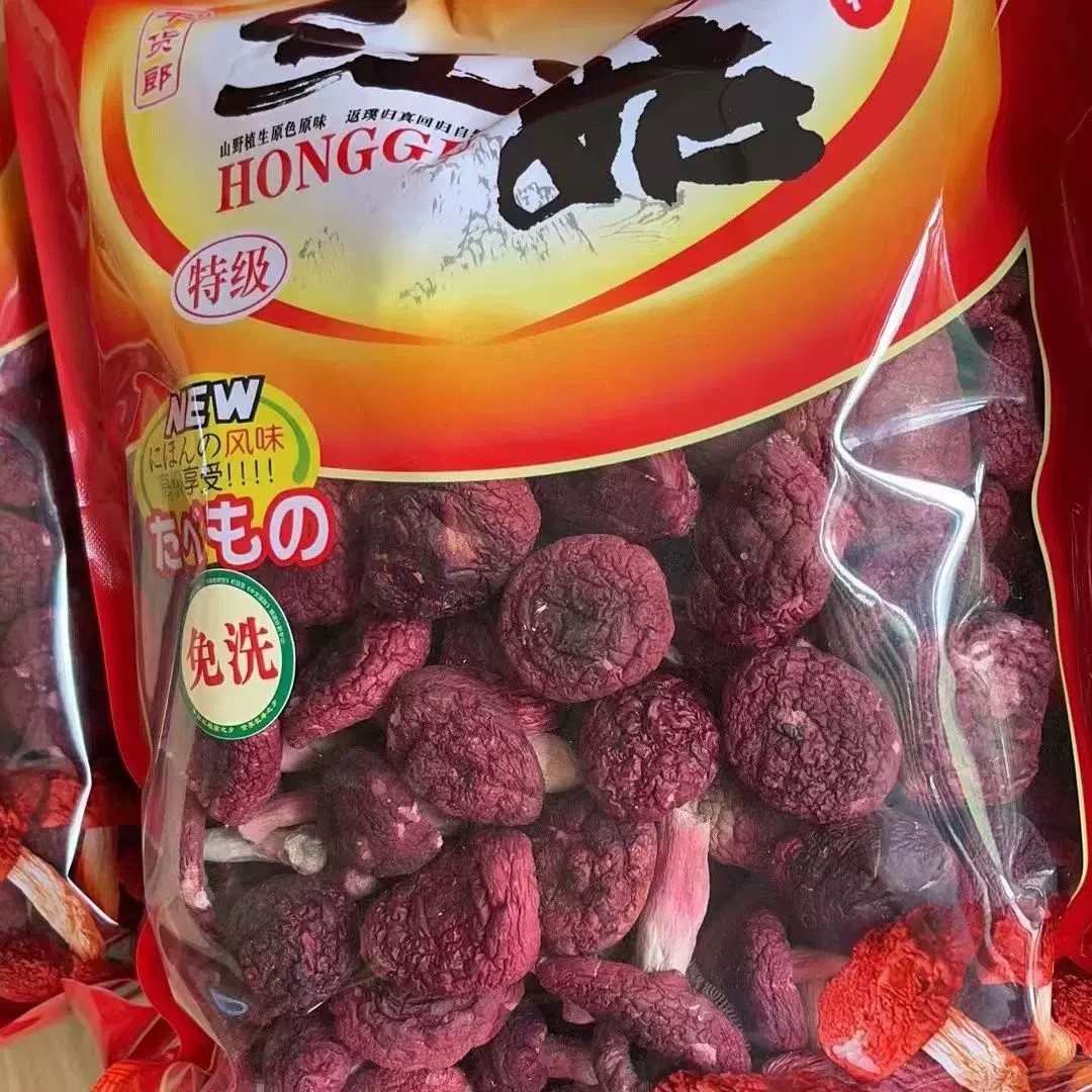 新货福建三明野生红菇500g干货红蘑菇红椎菌孕妇煲汤月子炖汤礼盒