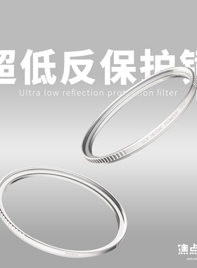 阿凯&焦点锁定超低反射UV保护滤镜前后28层镀膜99.6透过率