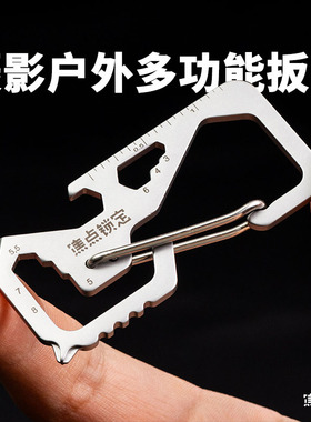 焦点锁定&阿凯 摄影多功能扳手EDC挂扣扳手户外背包一字十字螺丝