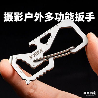 摄影多功能户外扳手挂扣