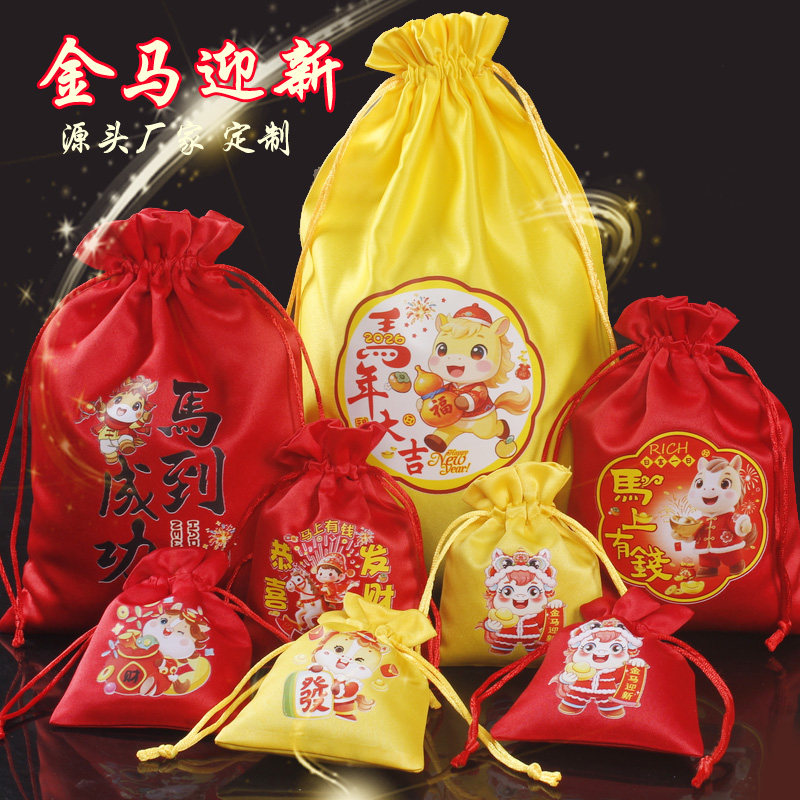2026新年福袋马年财神大号春节礼品包装袋抽绳红布袋定做锦囊袋
